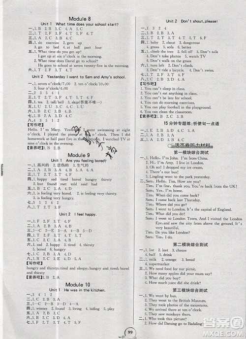2020年新版世纪金榜金榜小博士五年级英语上册外研版答案