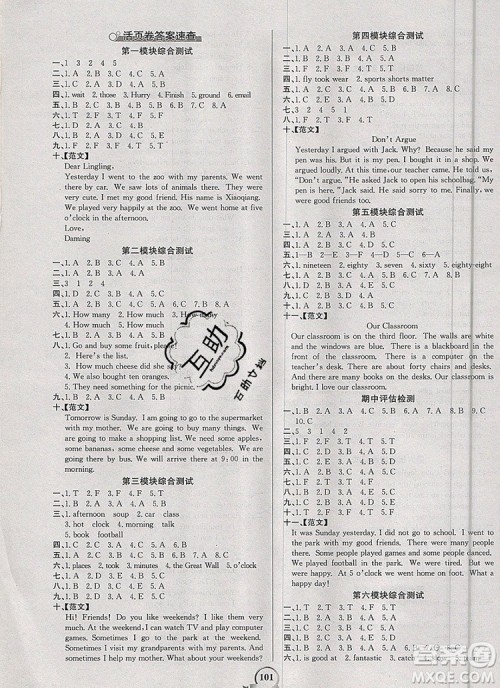 2020年新版世纪金榜金榜小博士五年级英语上册外研版答案