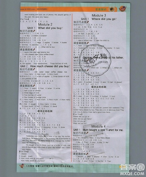 世纪金榜金榜大讲堂五年级英语上册外研2020年新版答案 世纪金榜金榜大讲堂五年级英语上册外研2020年新版答案