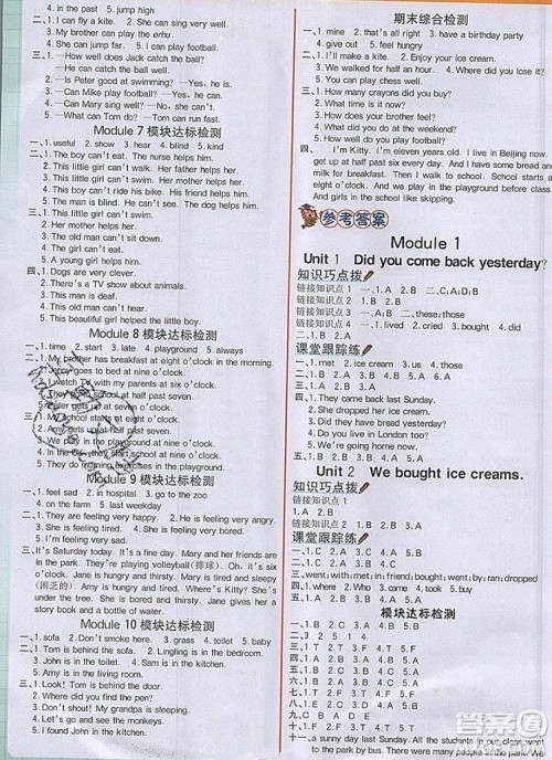 世纪金榜金榜大讲堂五年级英语上册外研2020年新版答案 世纪金榜金榜大讲堂五年级英语上册外研2020年新版答案