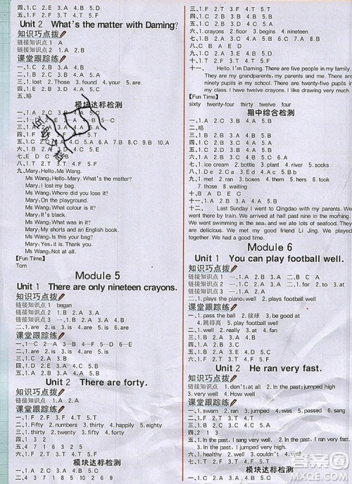 世纪金榜金榜大讲堂五年级英语上册外研2020年新版答案 世纪金榜金榜大讲堂五年级英语上册外研2020年新版答案