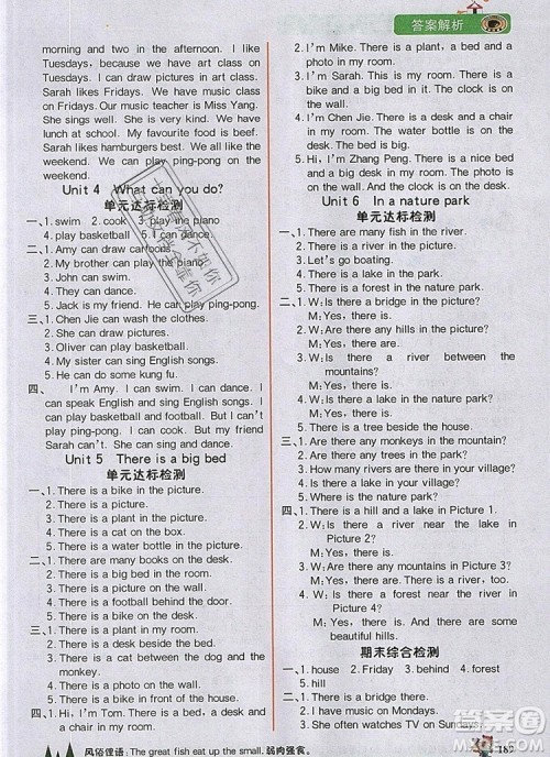 世纪金榜金榜大讲堂五年级英语上册人教版2020年新版参考答案 世纪金榜金榜大讲堂五年级英语上册人教版2020年新版参考答案