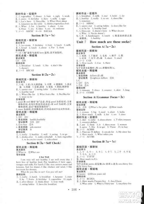 海南出版社2019新课程同步练习册英语七年级上册人教版答案