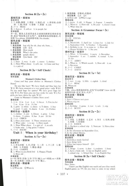 海南出版社2019新课程同步练习册英语七年级上册人教版答案