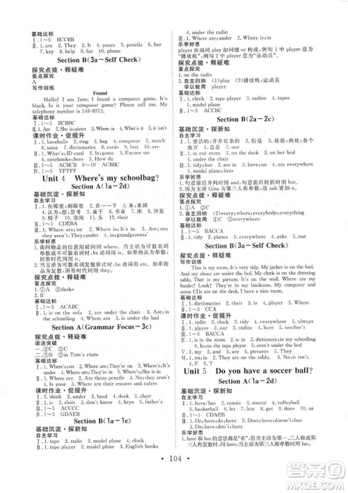 海南出版社2019新课程同步练习册英语七年级上册人教版答案