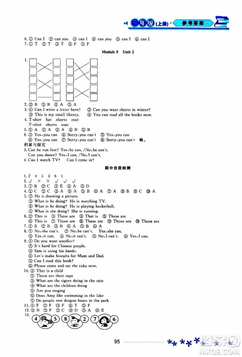 黑龙江教育出版社2019年资源与评价英语三年级上册外研版参考答案 黑龙江教育出版社2019年资源与评价英语三年级上册外研版参考答案