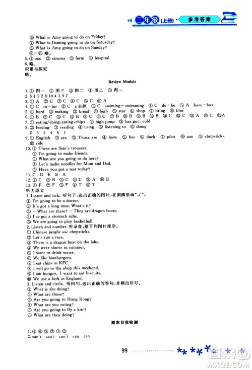 黑龙江教育出版社2019年资源与评价英语三年级上册外研版参考答案