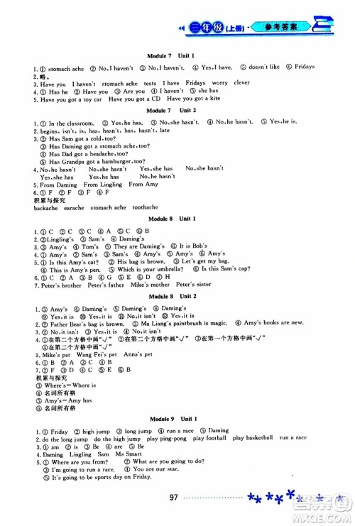黑龙江教育出版社2019年资源与评价英语三年级上册外研版参考答案 黑龙江教育出版社2019年资源与评价英语三年级上册外研版参考答案