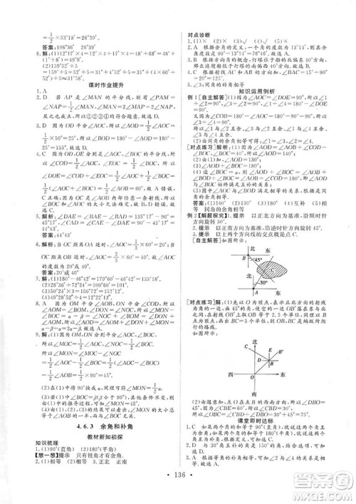 海南出版社2019新课程同步练习册数学七年级上册华东师大版答案