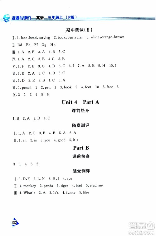 黑龙江教育出版社2019年资源与评价英语三年级上册人教版P版参考答案