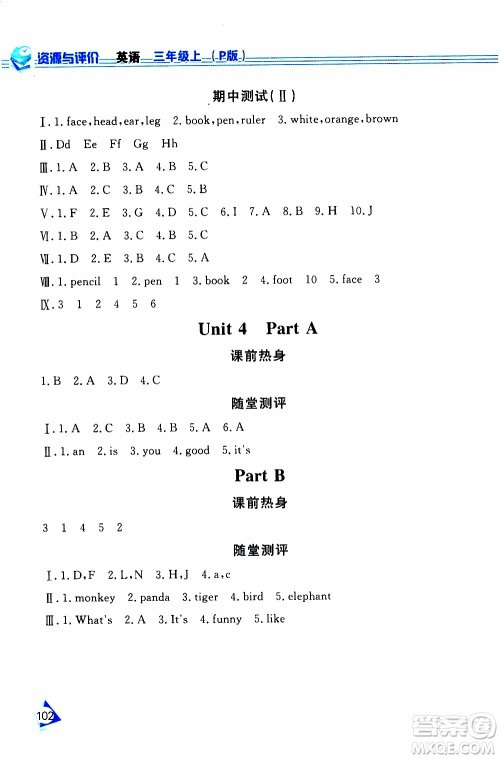 黑龙江教育出版社2019年资源与评价英语三年级上册人教版P版参考答案