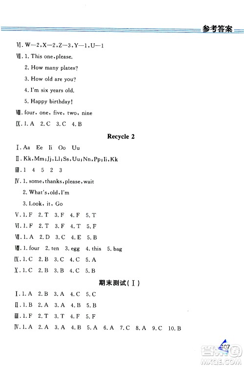 黑龙江教育出版社2019年资源与评价英语三年级上册人教版P版参考答案 黑龙江教育出版社2019年资源与评价英语三年级上册人教版P版参考答案