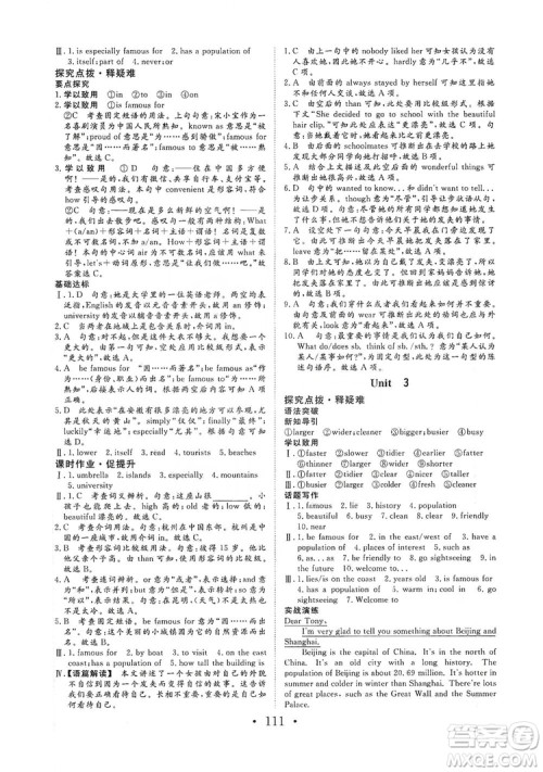 海南出版社2019新课程同步练习册八年级英语上册外研版答案