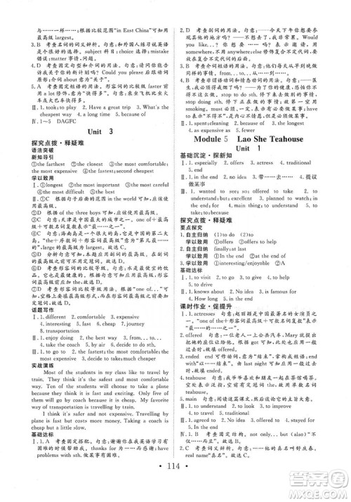 海南出版社2019新课程同步练习册八年级英语上册外研版答案