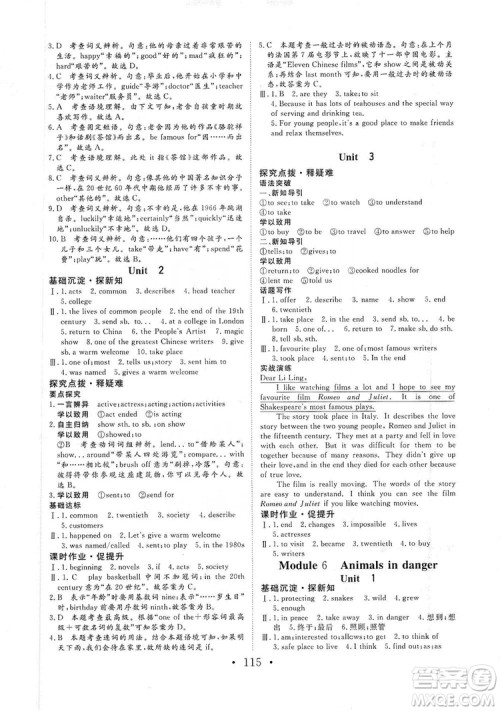 海南出版社2019新课程同步练习册八年级英语上册外研版答案