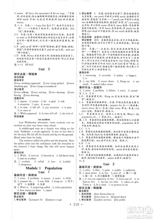 海南出版社2019新课程同步练习册八年级英语上册外研版答案