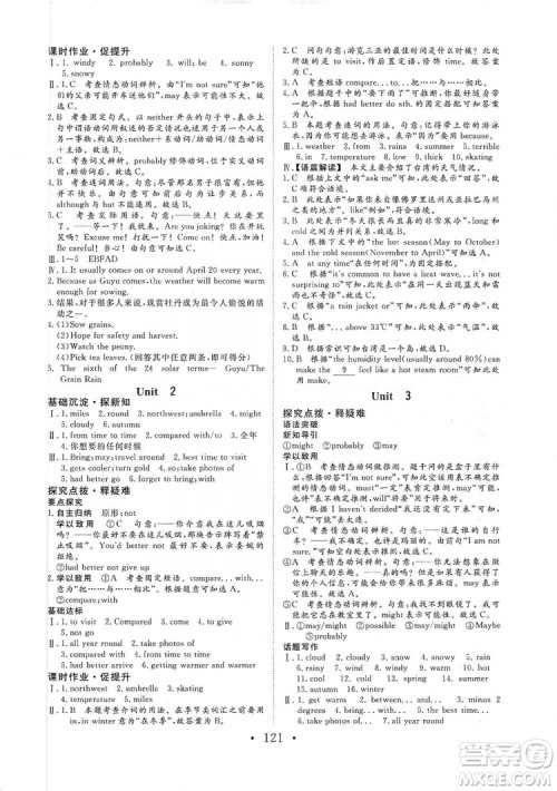 海南出版社2019新课程同步练习册八年级英语上册外研版答案