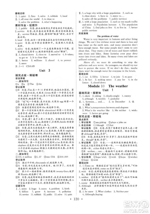 海南出版社2019新课程同步练习册八年级英语上册外研版答案