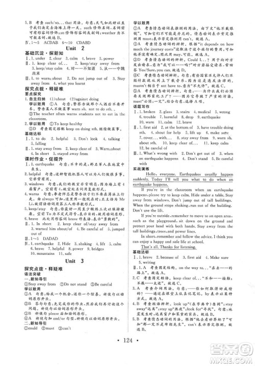 海南出版社2019新课程同步练习册八年级英语上册外研版答案