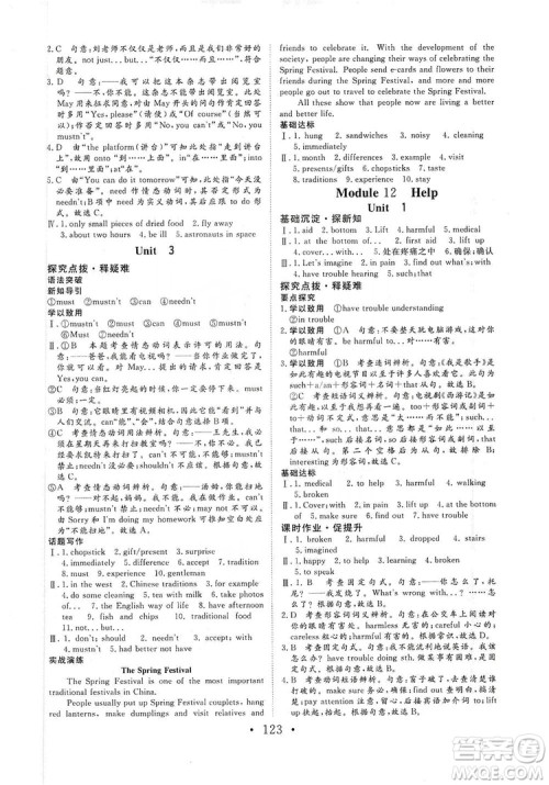 海南出版社2019新课程同步练习册八年级英语上册外研版答案 海南出版社2019新课程同步练习册八年级英语上册外研版答案