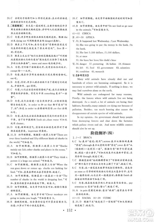 海南出版社2019新课程同步练习册八年级英语上册外研版答案 海南出版社2019新课程同步练习册八年级英语上册外研版答案