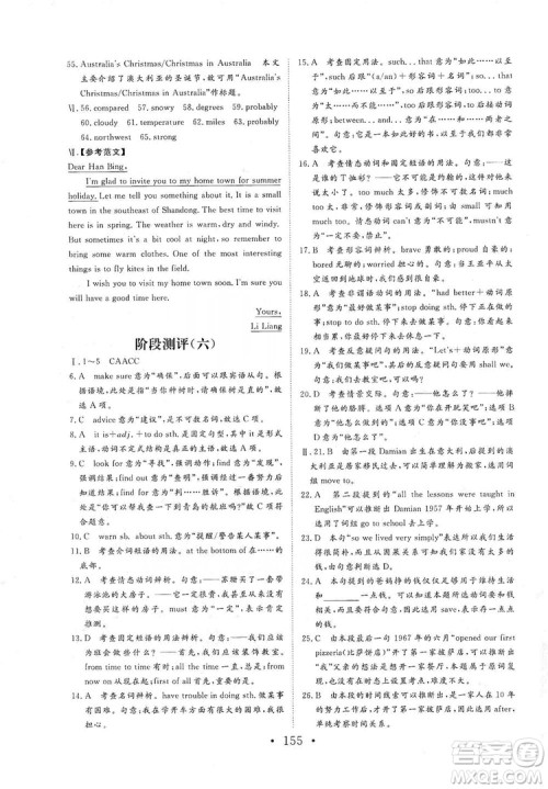 海南出版社2019新课程同步练习册八年级英语上册外研版答案