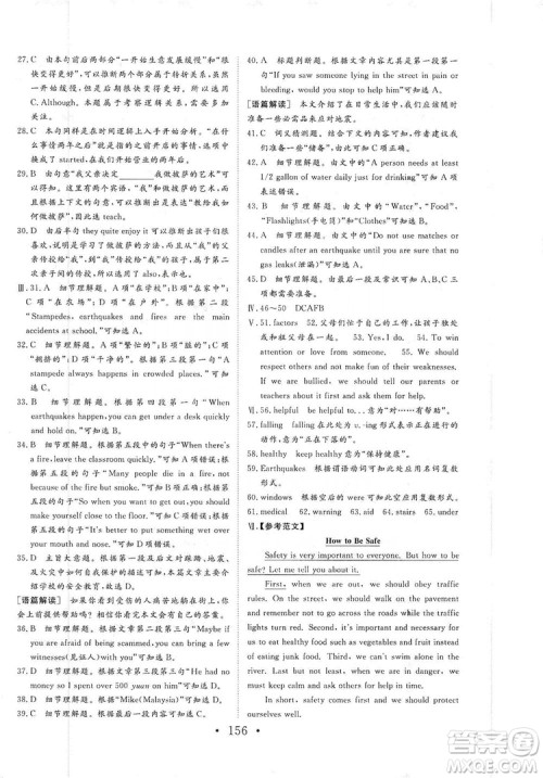 海南出版社2019新课程同步练习册八年级英语上册外研版答案