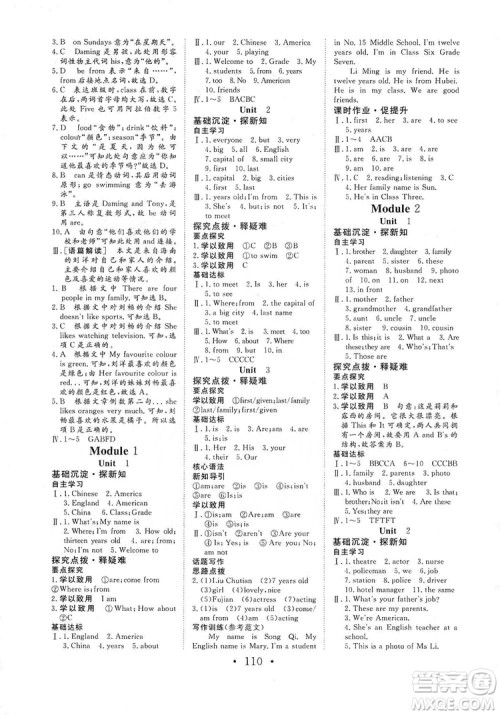 海南出版社2019新课程同步练习册七年级英语上册外研版答案