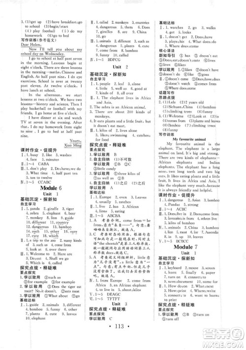 海南出版社2019新课程同步练习册七年级英语上册外研版答案