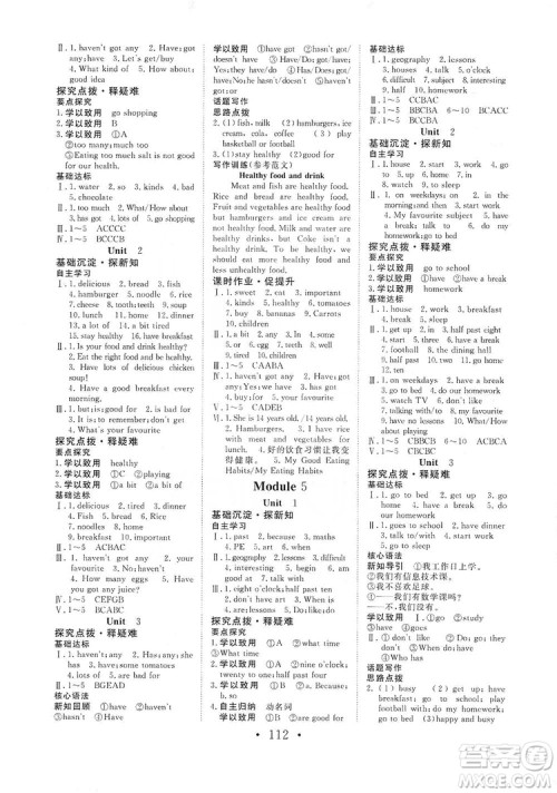 海南出版社2019新课程同步练习册七年级英语上册外研版答案
