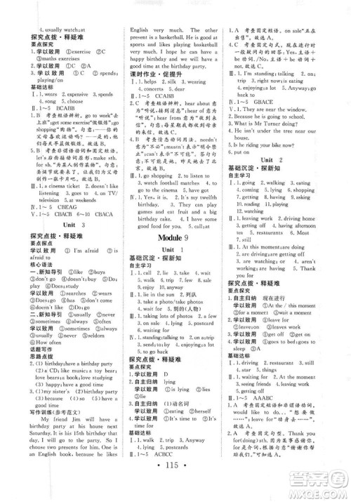 海南出版社2019新课程同步练习册七年级英语上册外研版答案