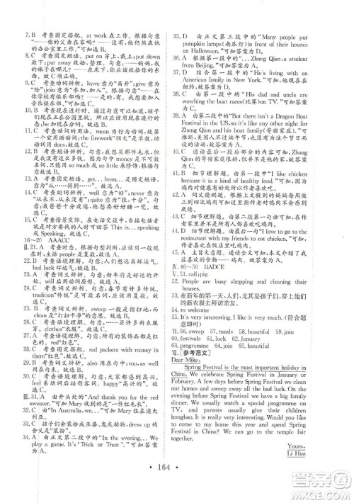 海南出版社2019新课程同步练习册七年级英语上册外研版答案