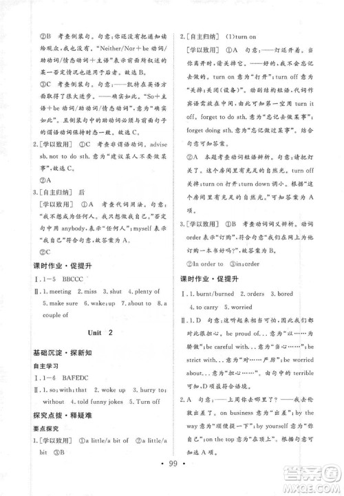 海南出版社2019新课程同步练习册九年级英语上册外研版答案 海南出版社2019新课程同步练习册九年级英语上册外研版答案