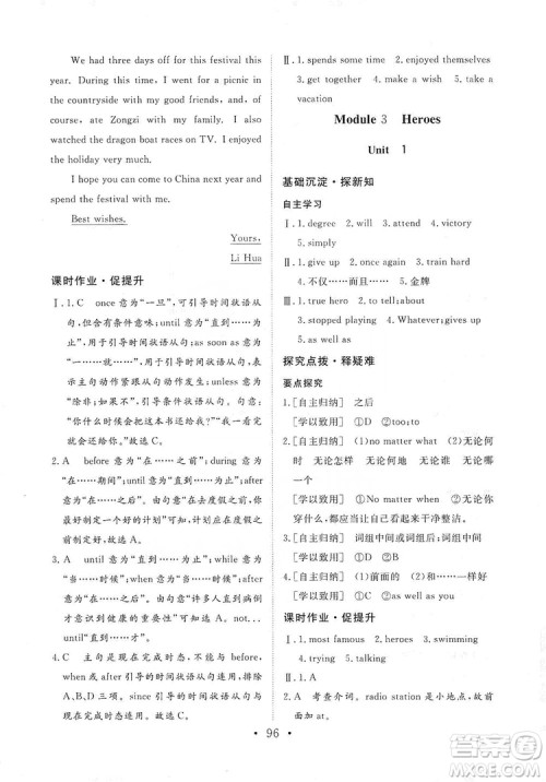 海南出版社2019新课程同步练习册九年级英语上册外研版答案