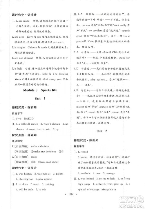 海南出版社2019新课程同步练习册九年级英语上册外研版答案