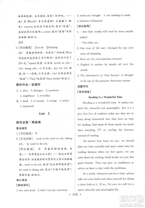 海南出版社2019新课程同步练习册九年级英语上册外研版答案 海南出版社2019新课程同步练习册九年级英语上册外研版答案