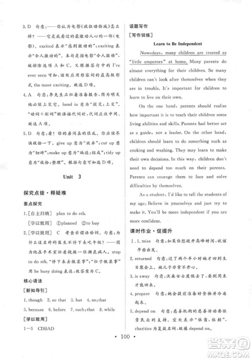 海南出版社2019新课程同步练习册九年级英语上册外研版答案 海南出版社2019新课程同步练习册九年级英语上册外研版答案