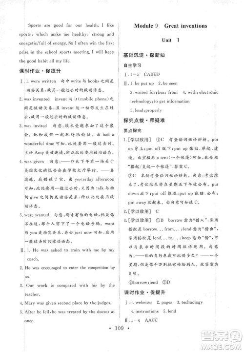 海南出版社2019新课程同步练习册九年级英语上册外研版答案