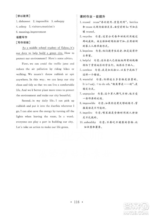 海南出版社2019新课程同步练习册九年级英语上册外研版答案 海南出版社2019新课程同步练习册九年级英语上册外研版答案