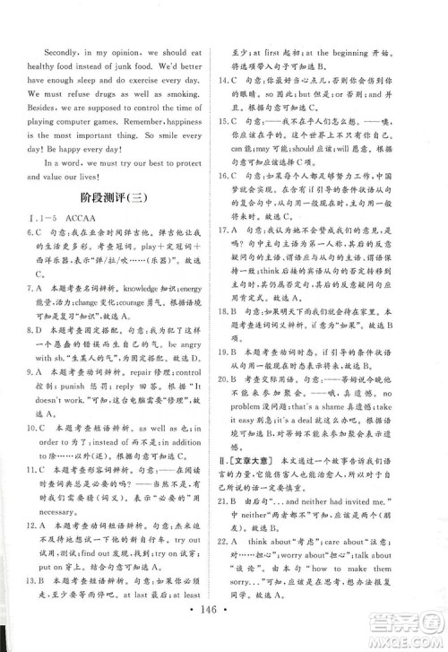 海南出版社2019新课程同步练习册九年级英语上册外研版答案
