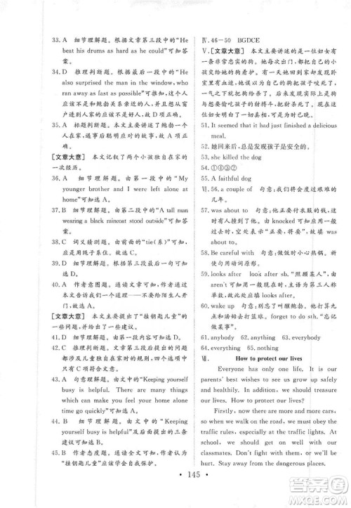 海南出版社2019新课程同步练习册九年级英语上册外研版答案