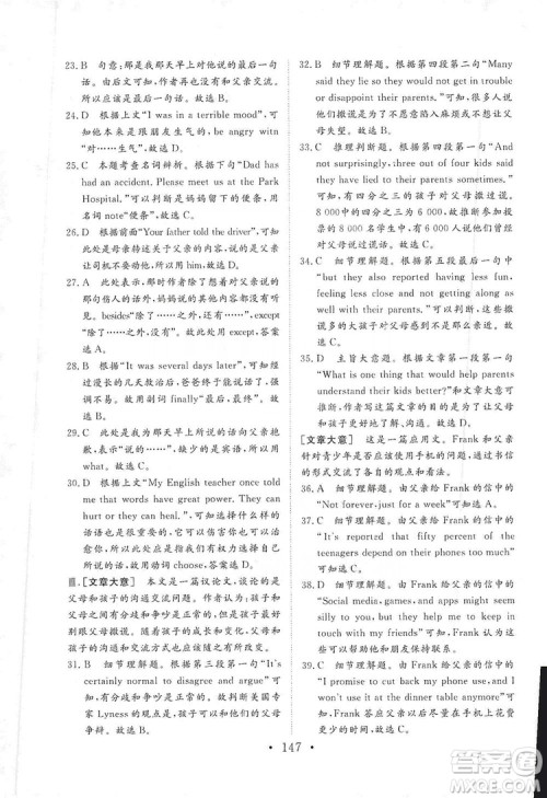 海南出版社2019新课程同步练习册九年级英语上册外研版答案 海南出版社2019新课程同步练习册九年级英语上册外研版答案