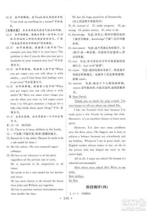 海南出版社2019新课程同步练习册九年级英语上册外研版答案