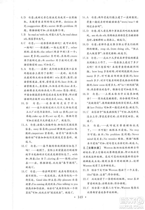 海南出版社2019新课程同步练习册九年级英语上册外研版答案