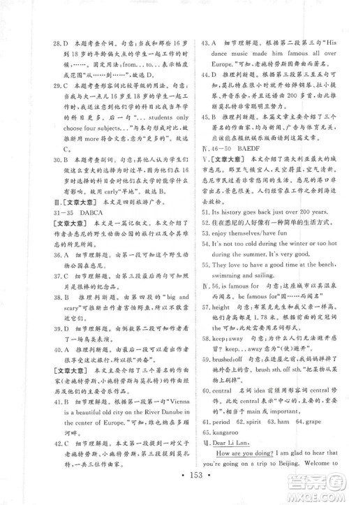 海南出版社2019新课程同步练习册九年级英语上册外研版答案