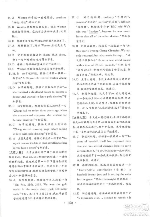 海南出版社2019新课程同步练习册九年级英语上册外研版答案 海南出版社2019新课程同步练习册九年级英语上册外研版答案