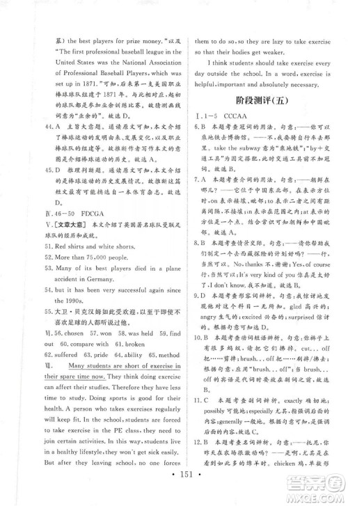 海南出版社2019新课程同步练习册九年级英语上册外研版答案