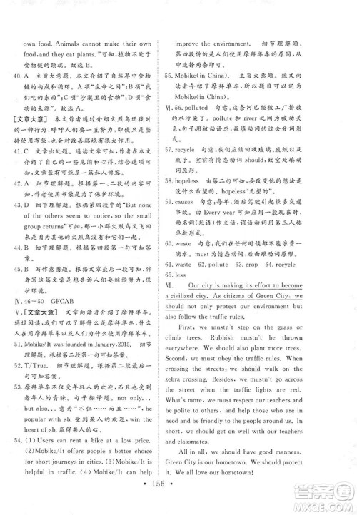 海南出版社2019新课程同步练习册九年级英语上册外研版答案