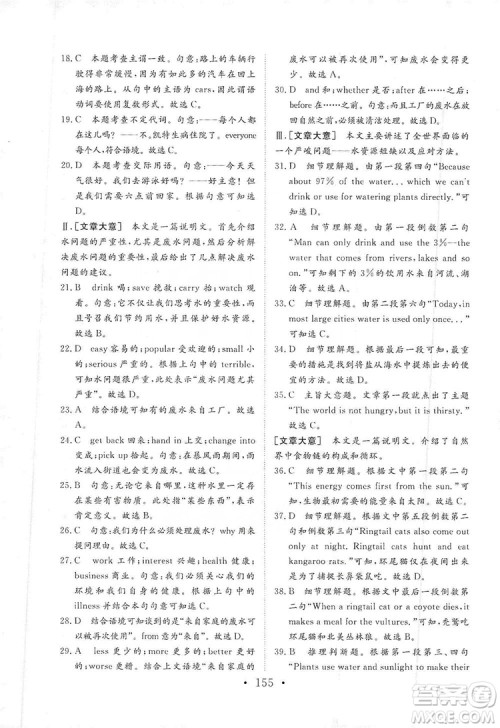 海南出版社2019新课程同步练习册九年级英语上册外研版答案 海南出版社2019新课程同步练习册九年级英语上册外研版答案
