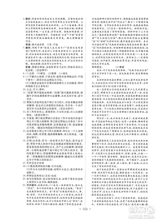 海南出版社2019新课程同步练习册七年级语文上册统编版答案 海南出版社2019新课程同步练习册七年级语文上册统编版答案